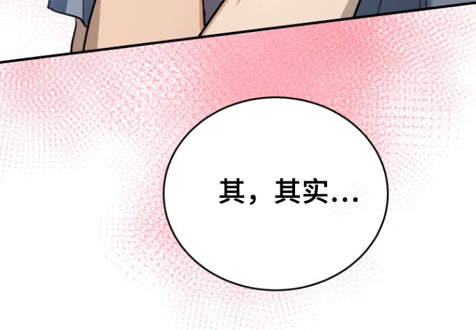 愿望之镜漫画,第19章：镜子碎了1图