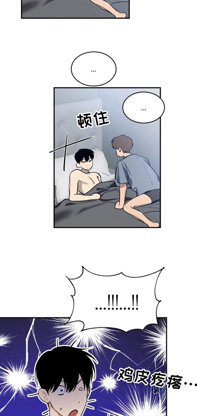 愿望之镜漫画,第18章：什么梦2图