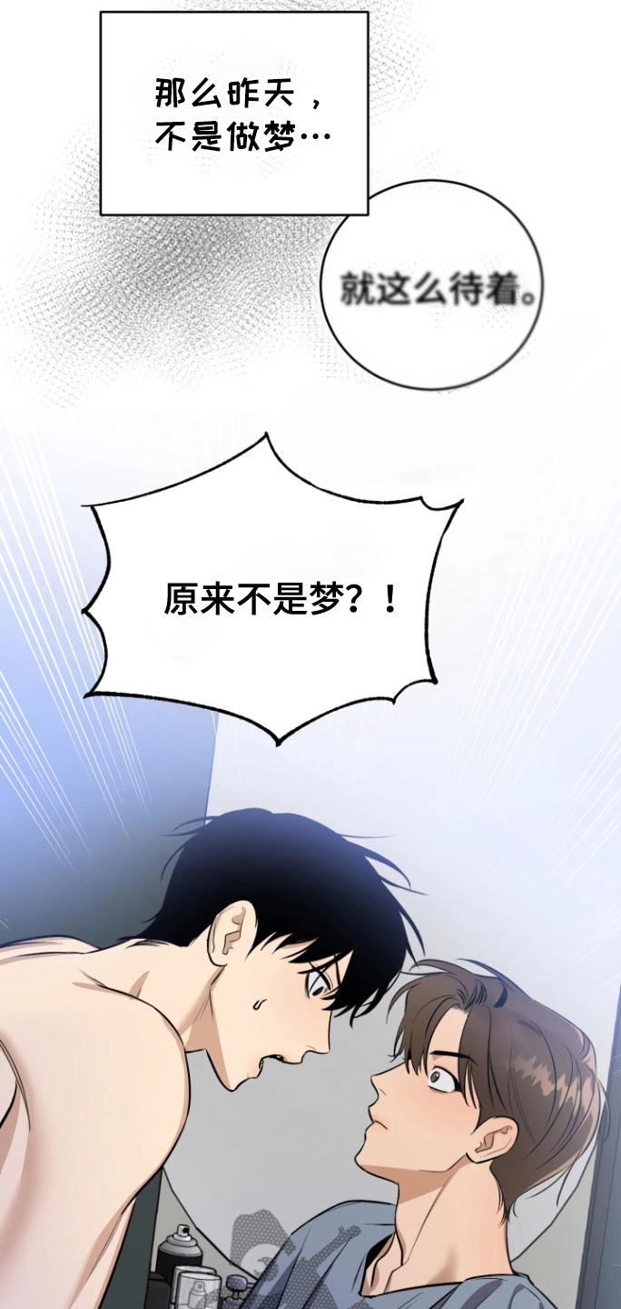 愿望之镜漫画,第18章：什么梦2图