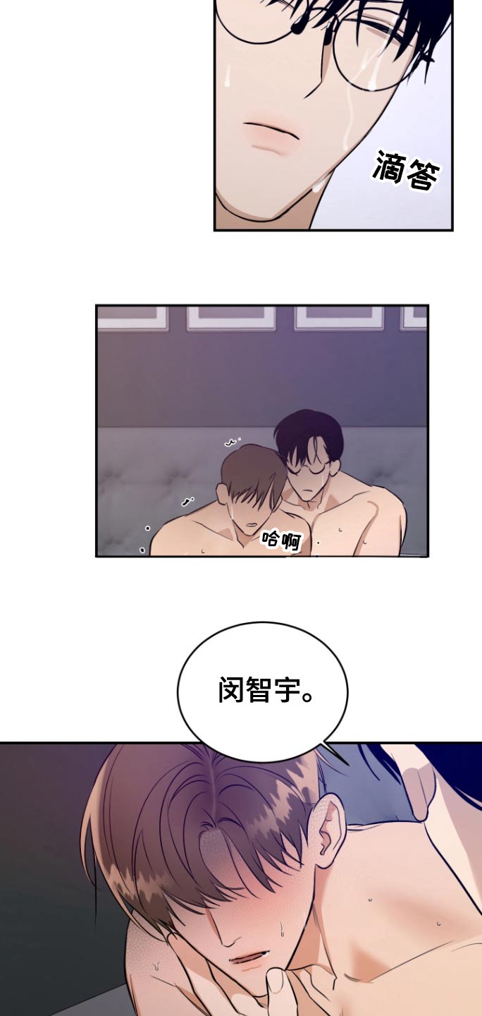 愿望之镜漫画,第18章：什么梦2图