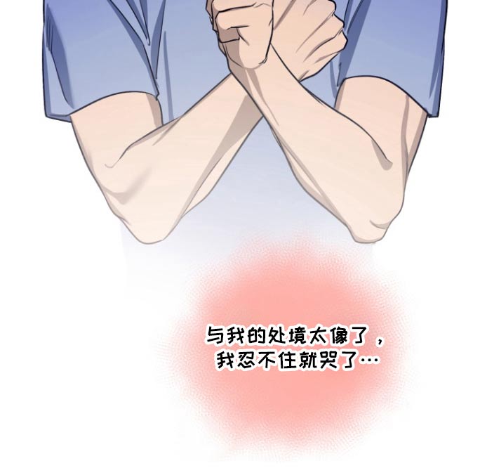 愿望之镜漫画,第19章：镜子碎了4图