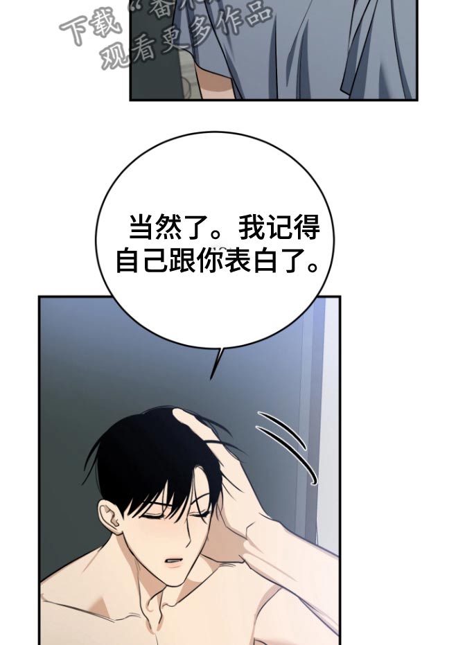 愿望之镜漫画,第18章：什么梦5图