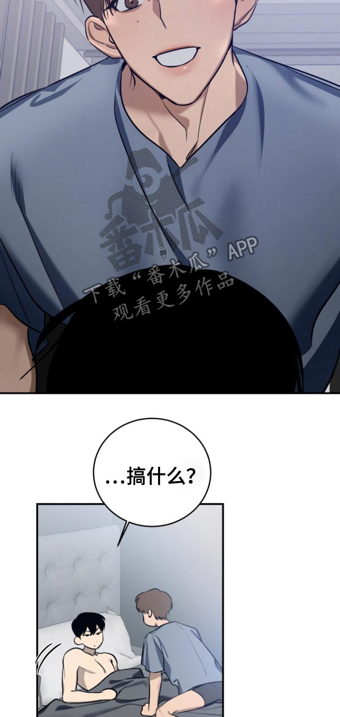 愿望之镜漫画,第18章：什么梦1图
