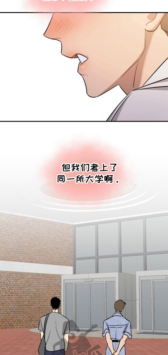 愿望之镜漫画,第19章：镜子碎了3图