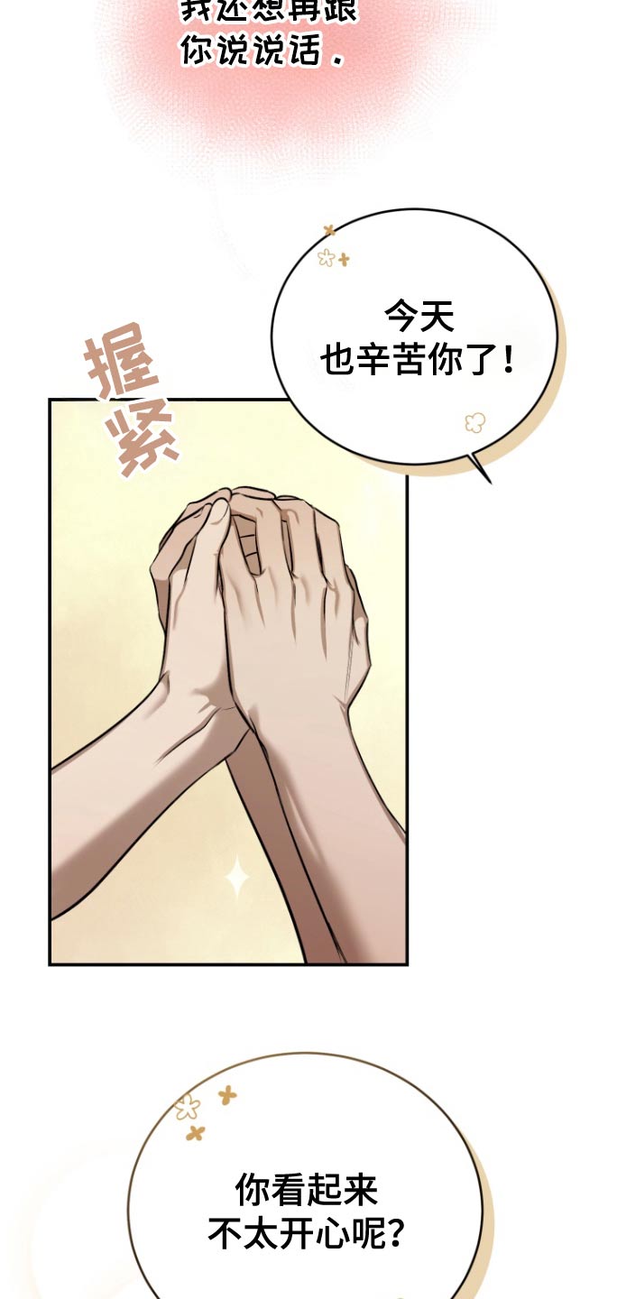 愿望之镜漫画,第19章：镜子碎了2图
