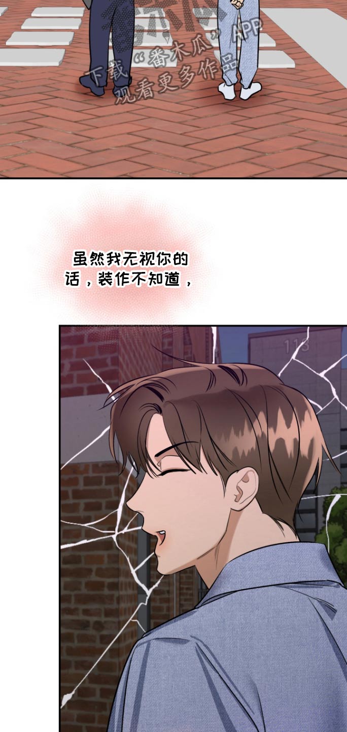 愿望之镜漫画,第19章：镜子碎了4图