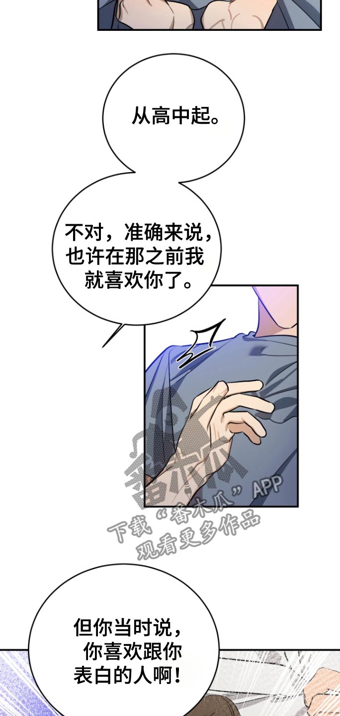 愿望之镜漫画,第18章：什么梦1图