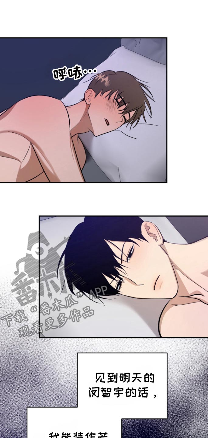 愿望之镜漫画,第18章：什么梦1图