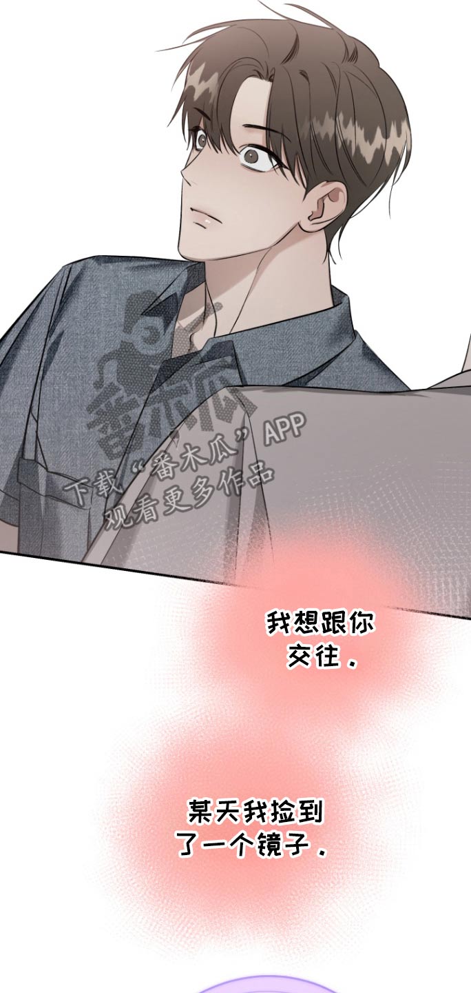 愿望之镜漫画,第19章：镜子碎了2图