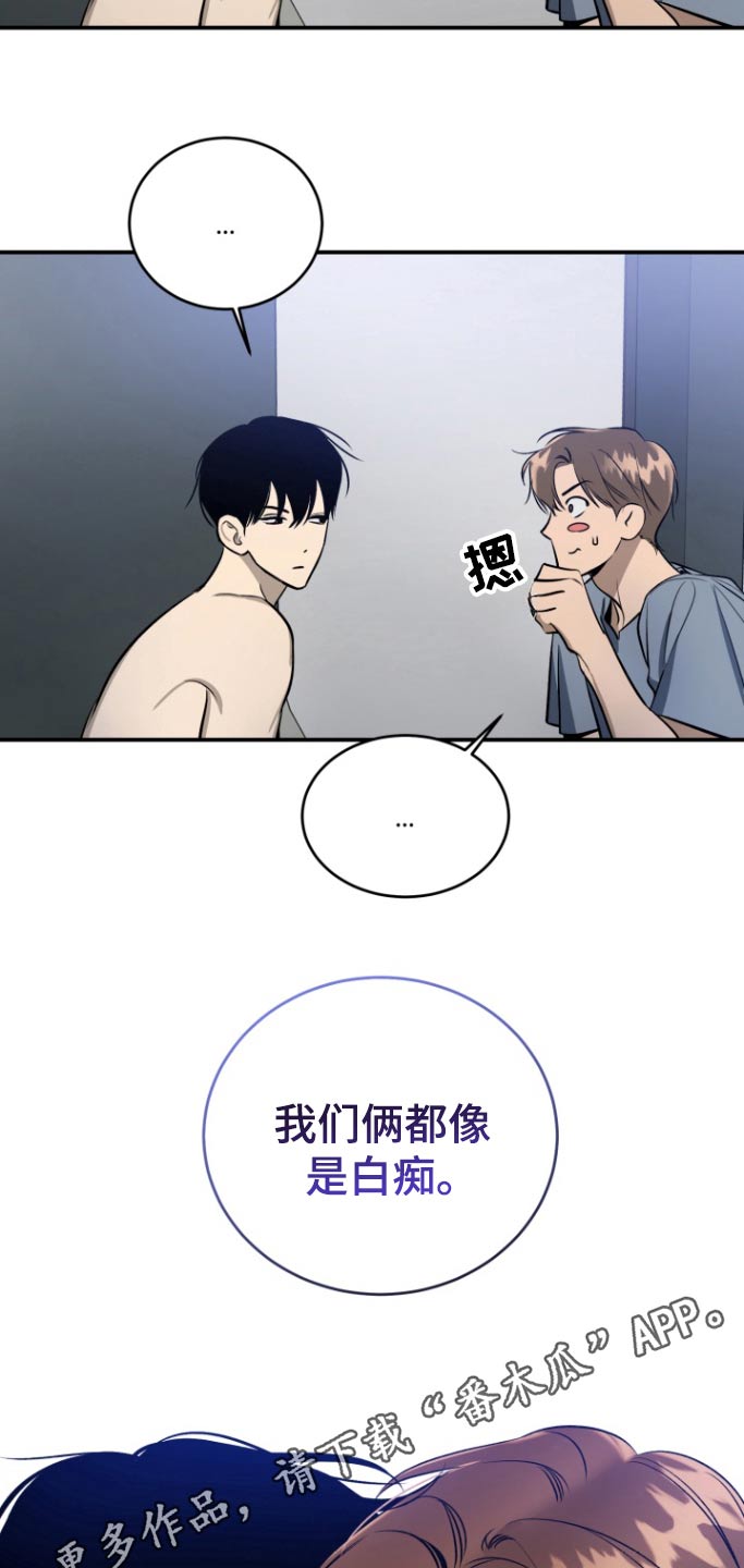 愿望之镜漫画,第19章：镜子碎了2图