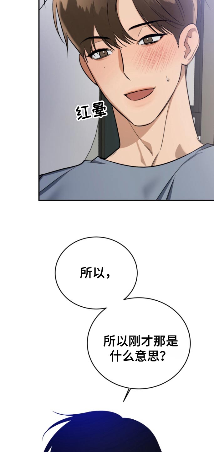 愿望之镜漫画,第19章：镜子碎了2图