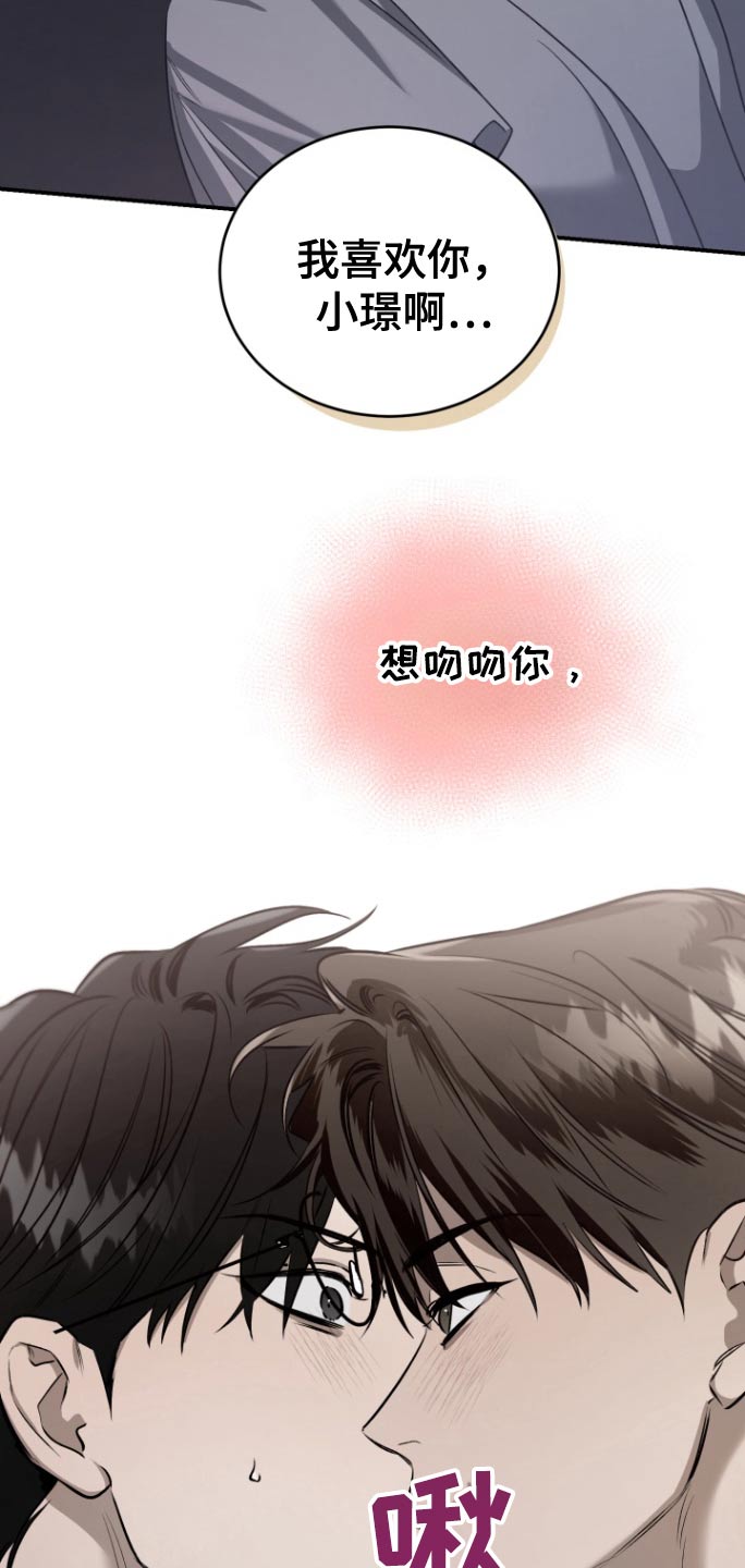 愿望之镜漫画,第19章：镜子碎了5图