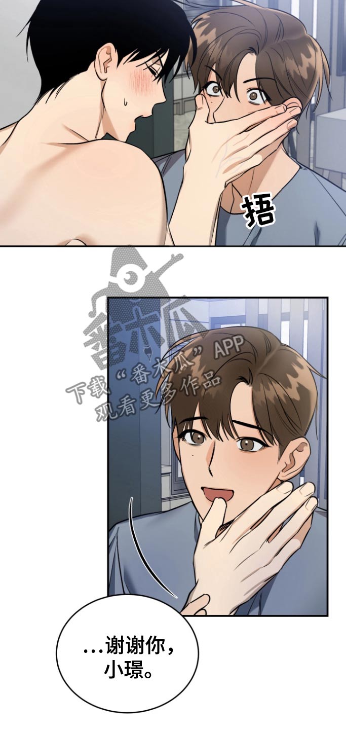 愿望之镜漫画,第19章：镜子碎了5图