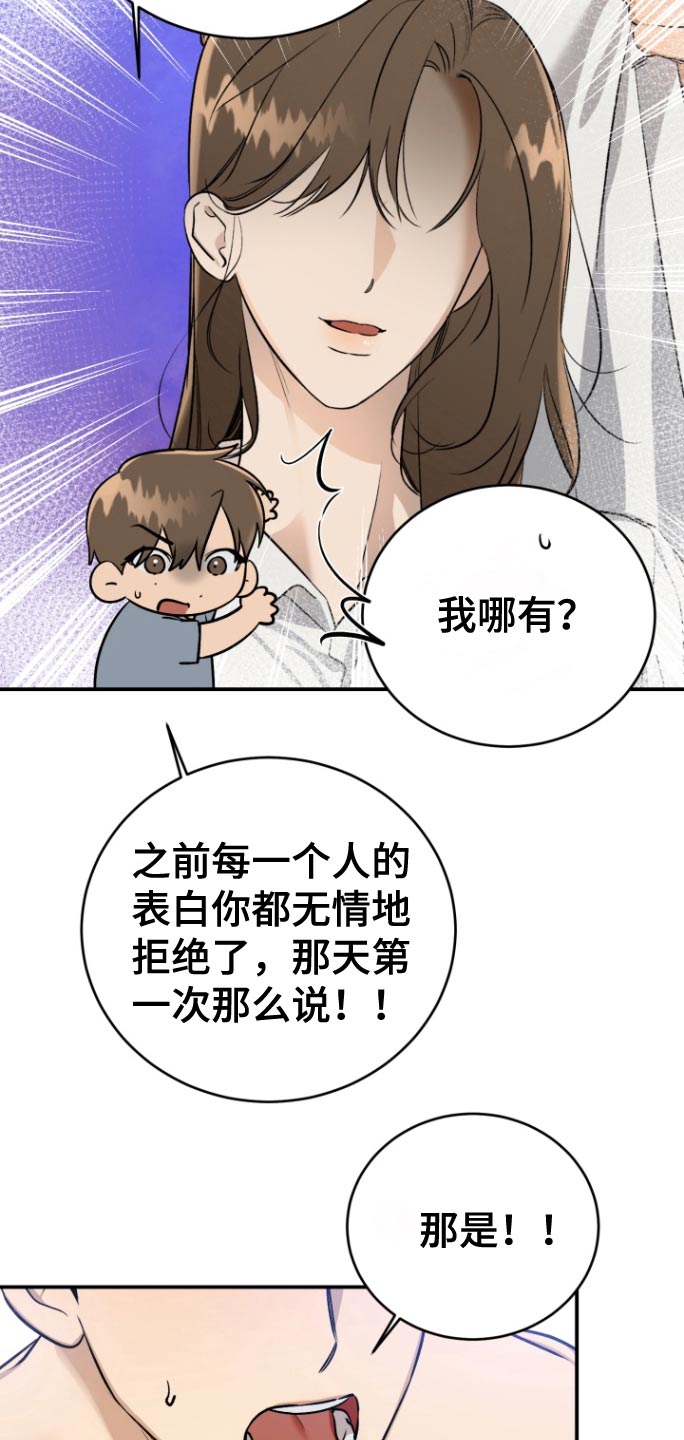 愿望之镜漫画,第18章：什么梦2图