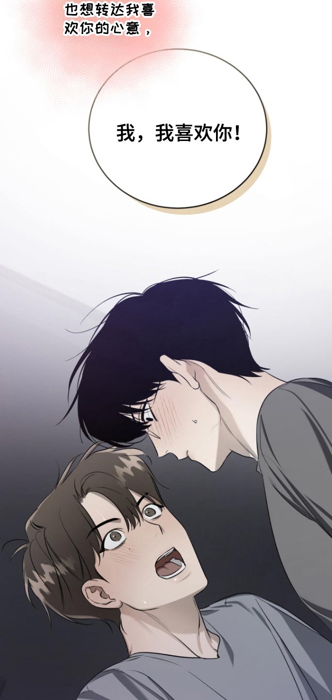 愿望之镜漫画,第19章：镜子碎了4图