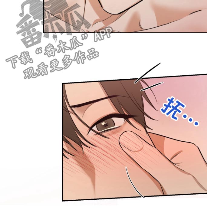愿望之镜漫画,第17章：怎么知道4图