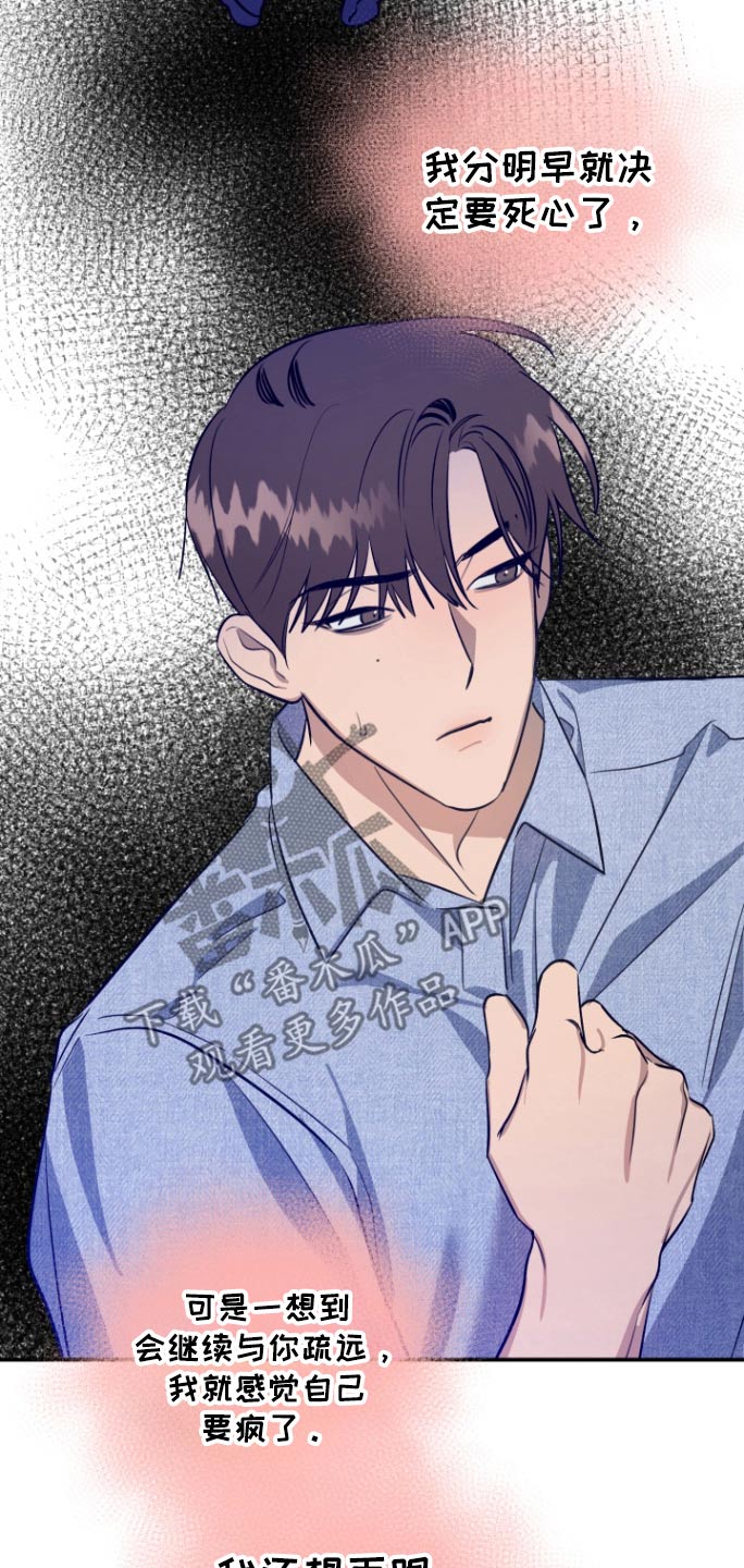 愿望之镜漫画,第19章：镜子碎了1图