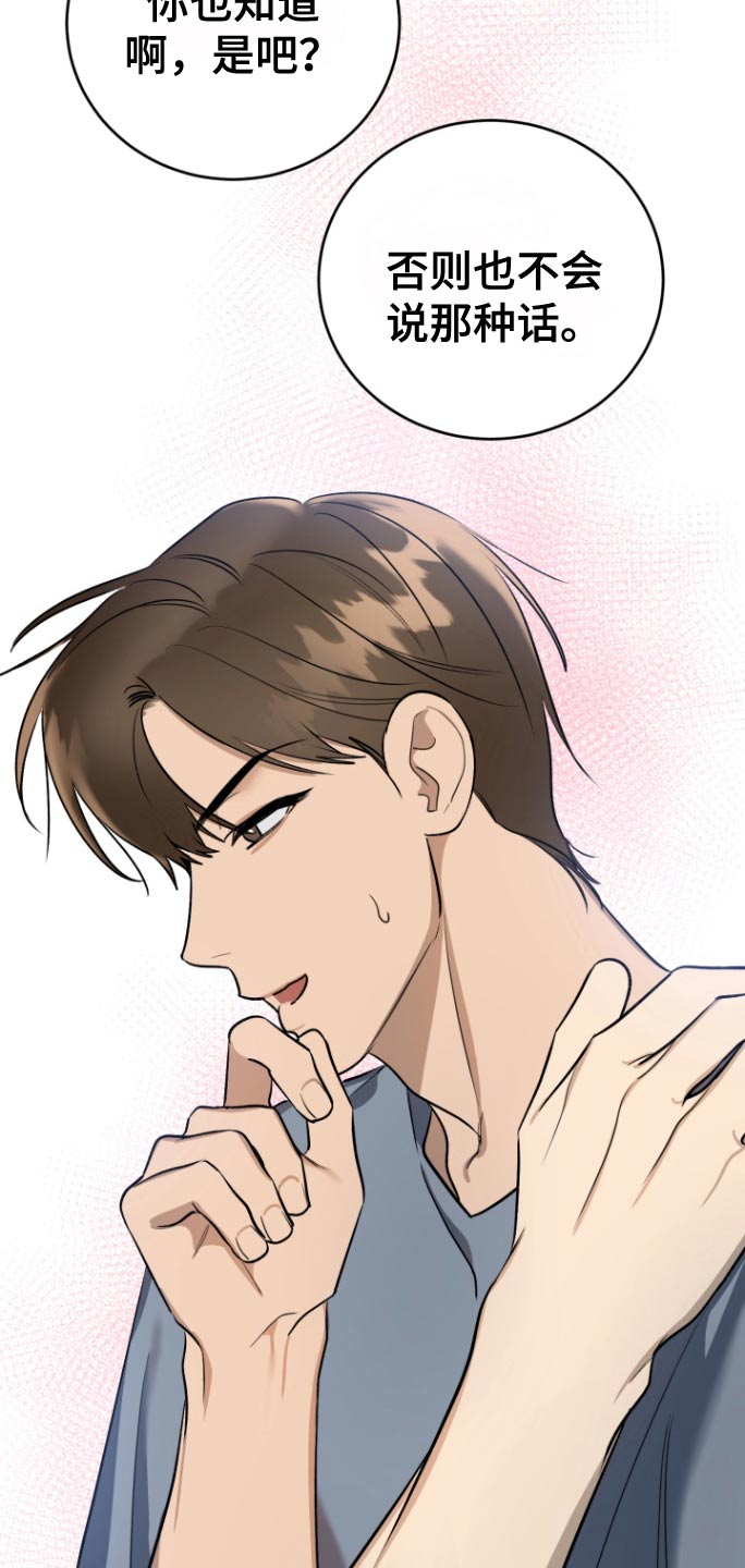 愿望之镜漫画,第19章：镜子碎了5图