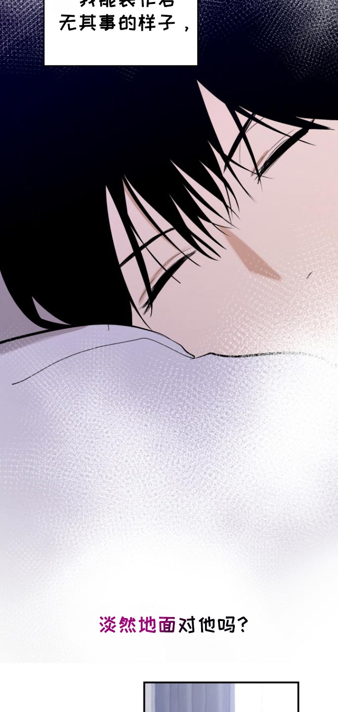 愿望之镜漫画,第18章：什么梦2图