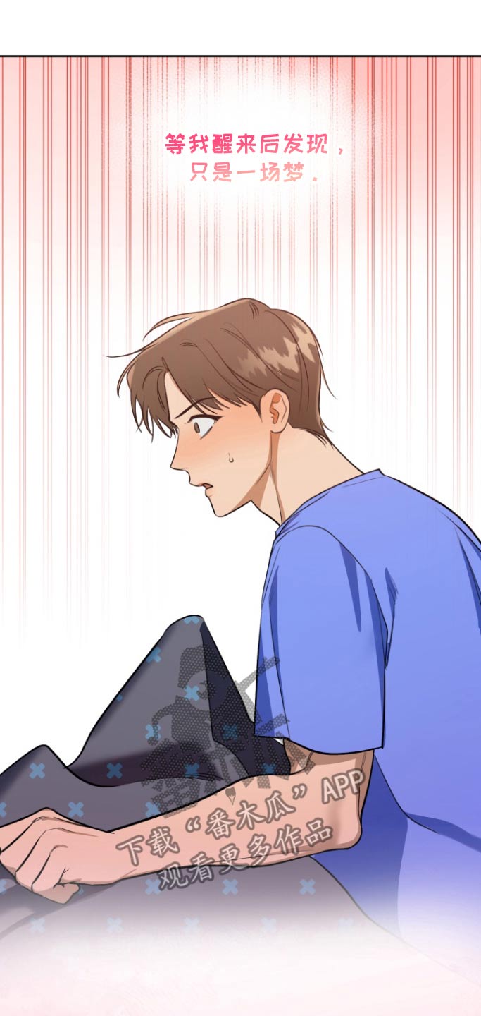 愿望之镜漫画,第19章：镜子碎了5图