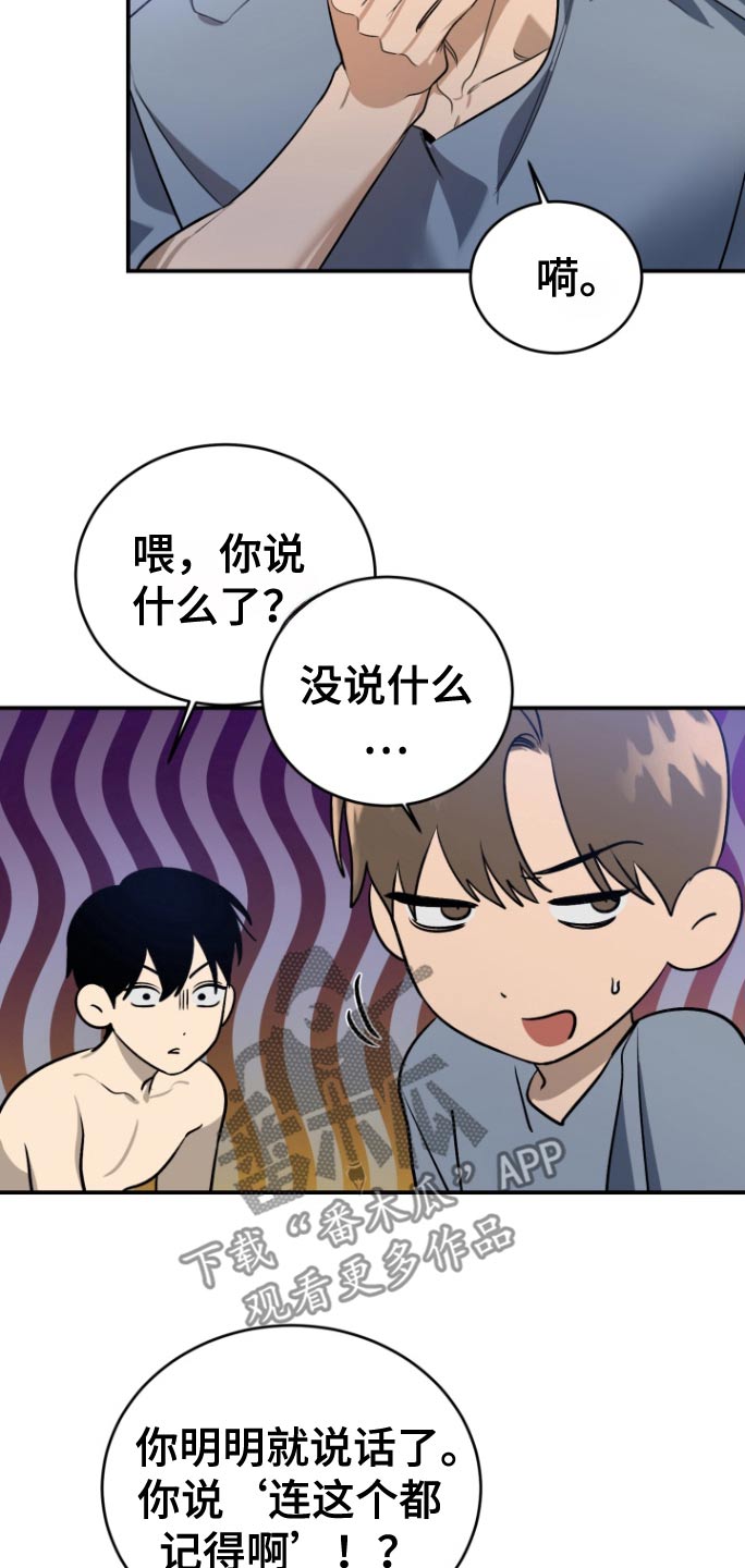 愿望之镜漫画,第18章：什么梦3图