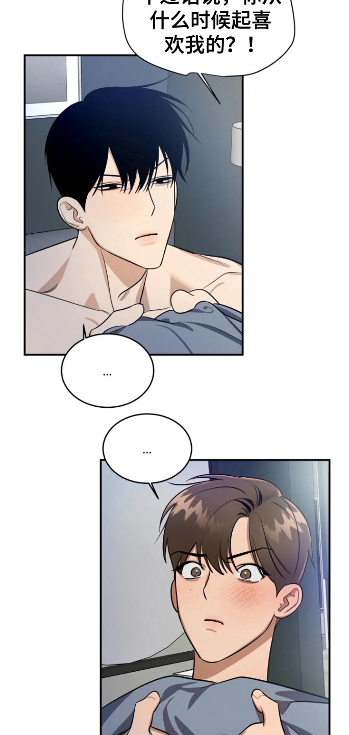 愿望之镜漫画,第18章：什么梦5图