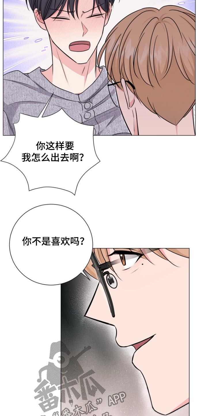 博腾股份漫画,第16章：去趟厕所1图