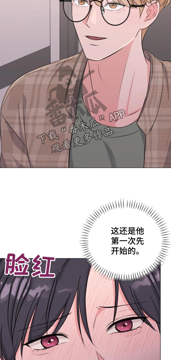 博腾股份漫画,第16章：去趟厕所5图