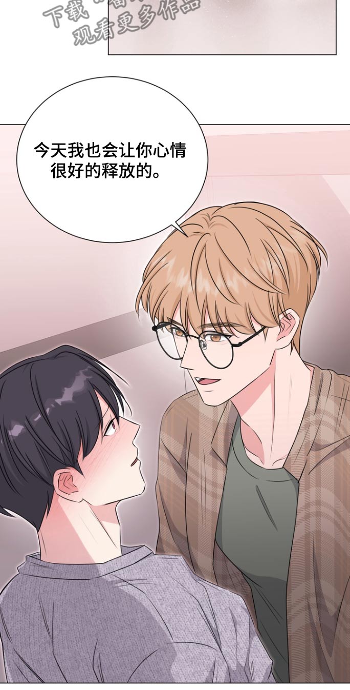 博腾股份漫画,第16章：去趟厕所2图