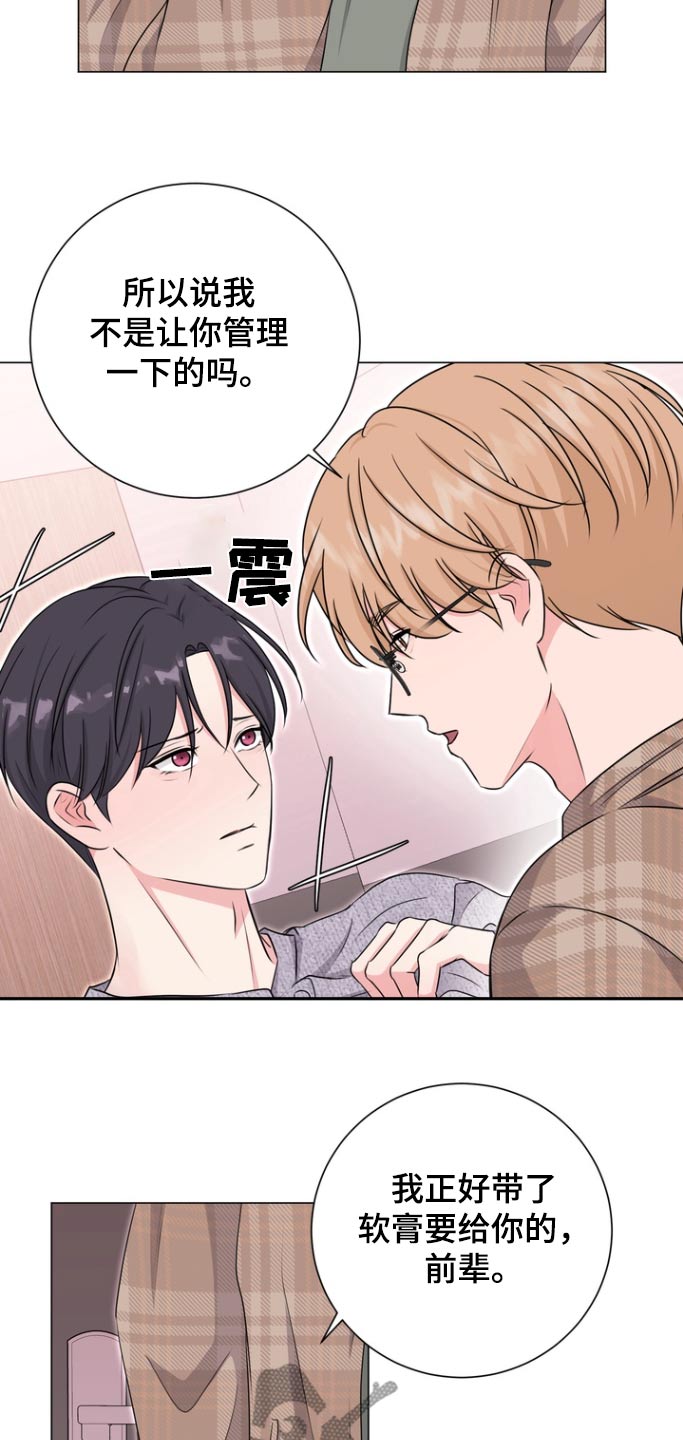 男女搭档的搞笑博主漫画,第16章：去趟厕所4图