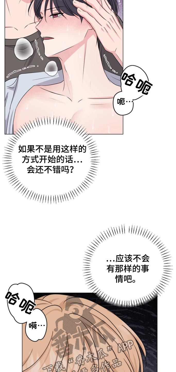 抖音上一男一女搭档的抖音博主漫画,第15章：这种感觉4图