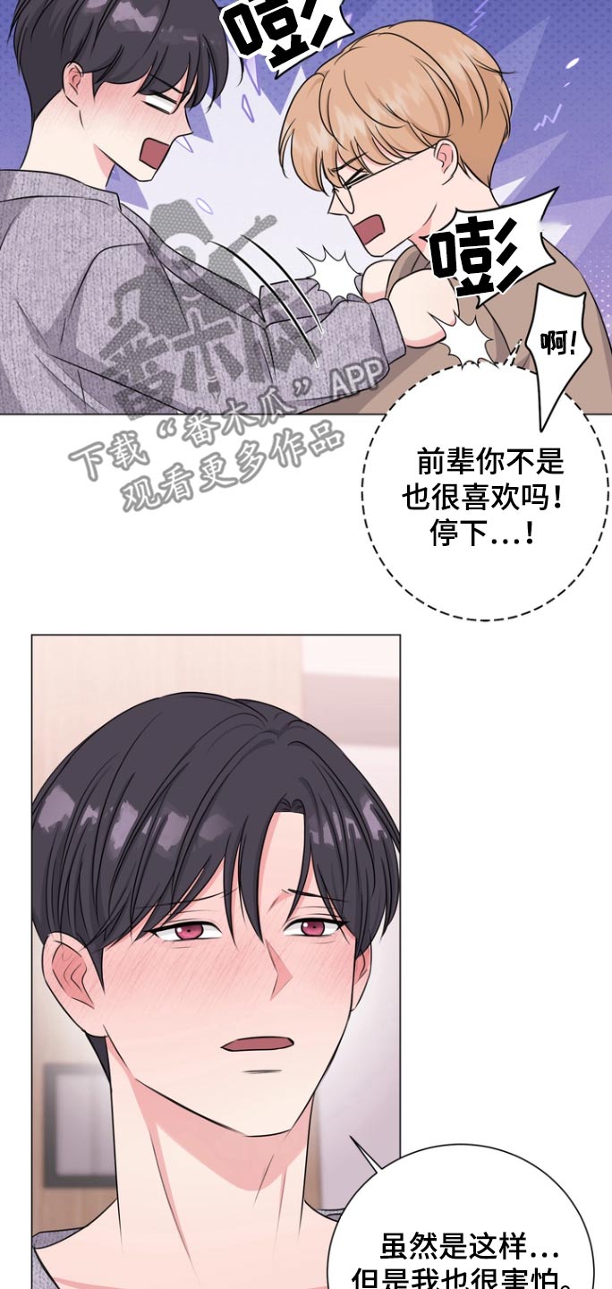 博主：国产芯片崛起信号强烈漫画,第16章：去趟厕所3图