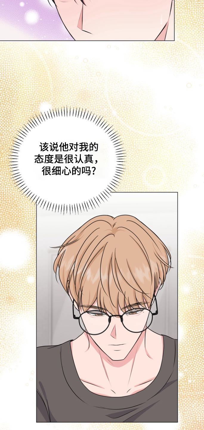 博主带孟加拉朋友回中国游玩漫画,第15章：这种感觉2图