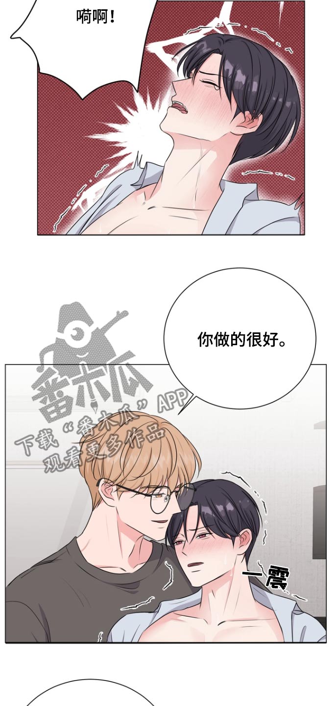 抖音上一男一女搭档的抖音博主漫画,第15章：这种感觉4图