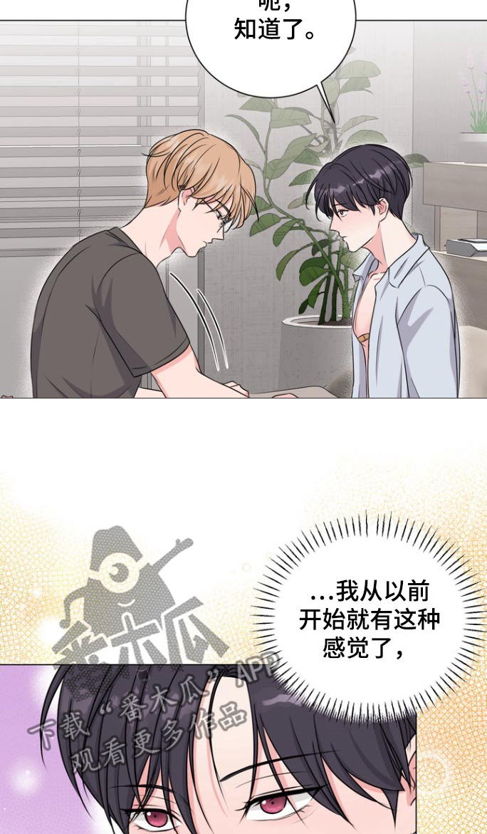 博主带孟加拉朋友回中国游玩漫画,第15章：这种感觉1图