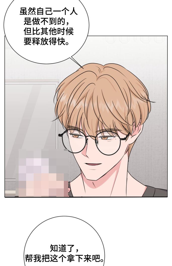 抖音上一男一女搭档的抖音博主漫画,第15章：这种感觉5图