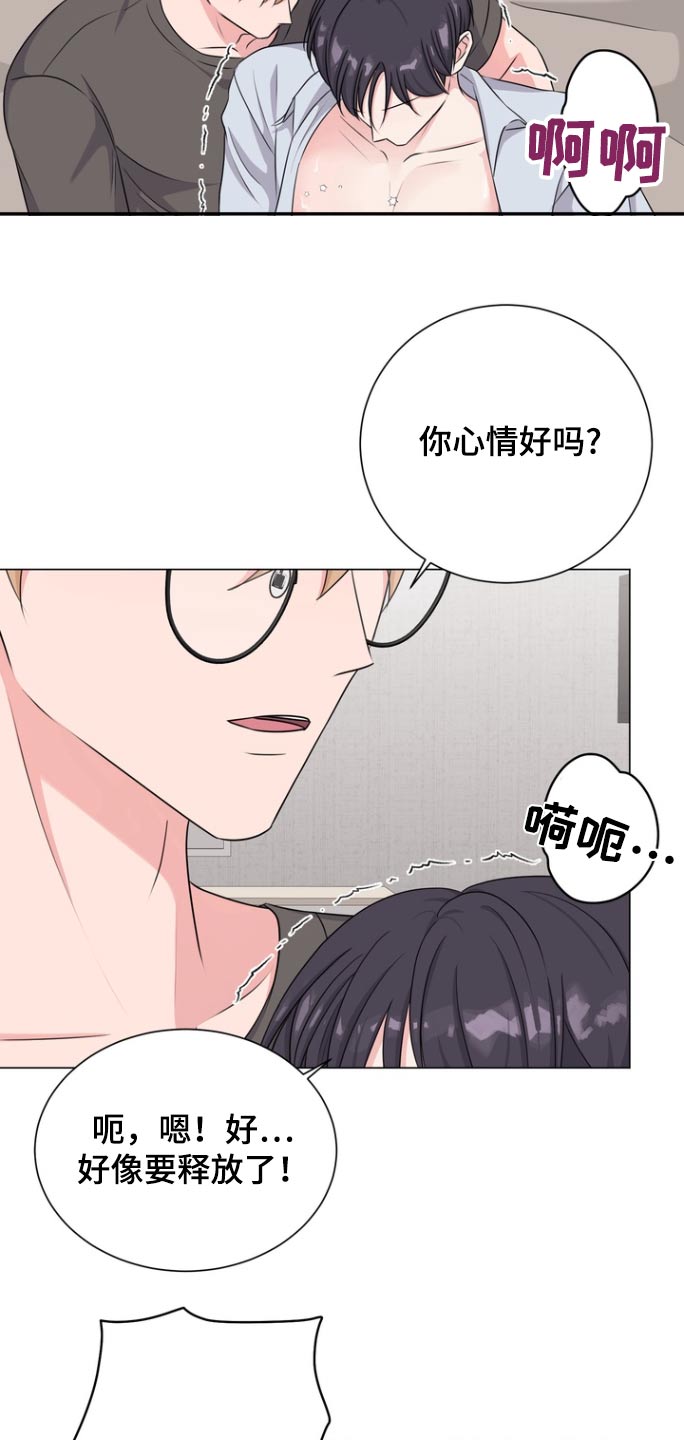 抖音上一男一女搭档的抖音博主漫画,第15章：这种感觉3图