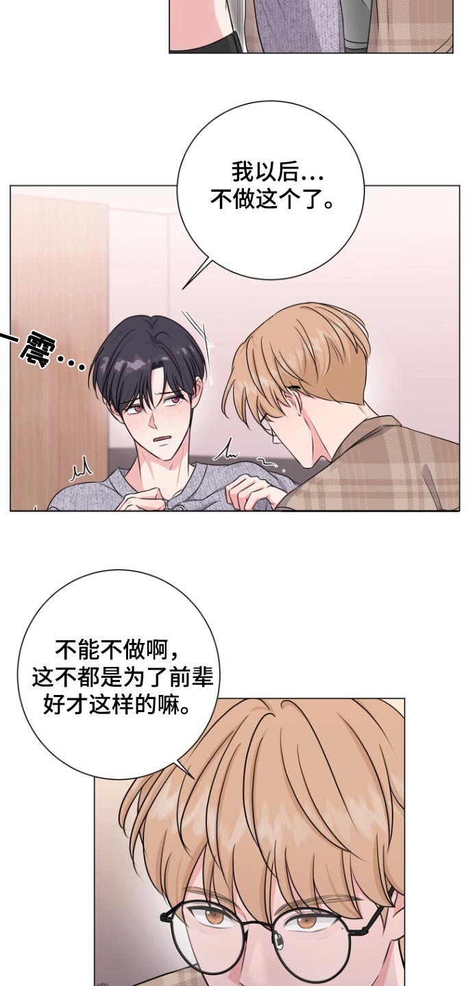 男女搭档的搞笑博主漫画,第16章：去趟厕所1图