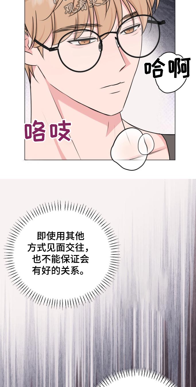 抖音上一男一女搭档的抖音博主漫画,第15章：这种感觉5图