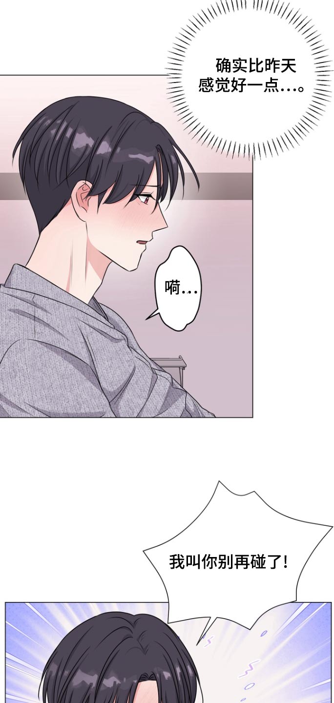 男女搭档的搞笑博主漫画,第16章：去趟厕所5图