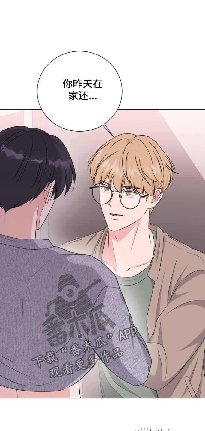 男女搭档的搞笑博主漫画,第16章：去趟厕所4图