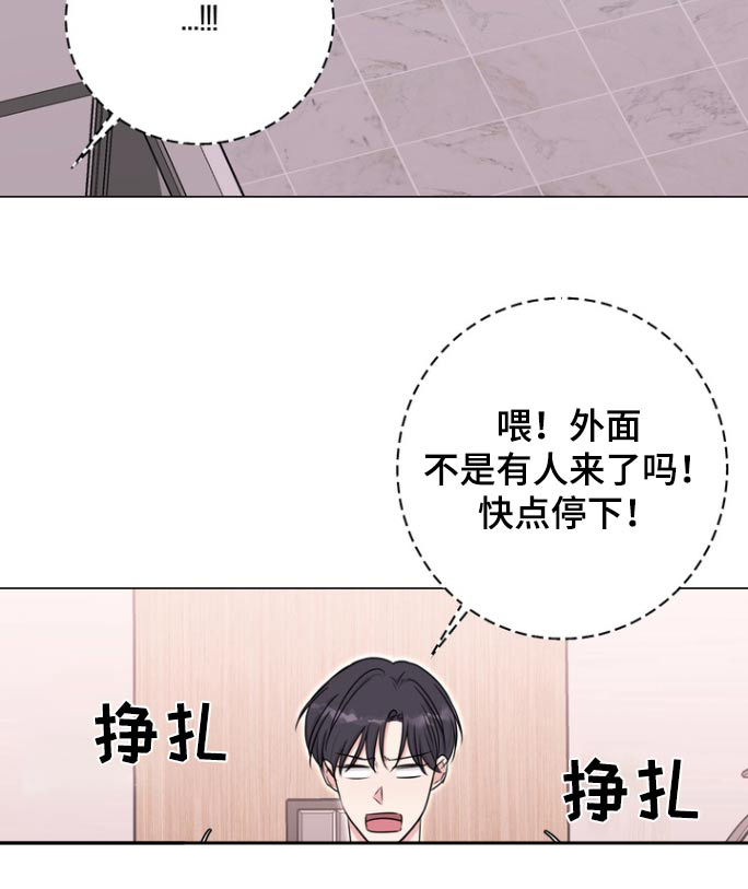 博主：国产芯片崛起信号强烈漫画,第16章：去趟厕所4图