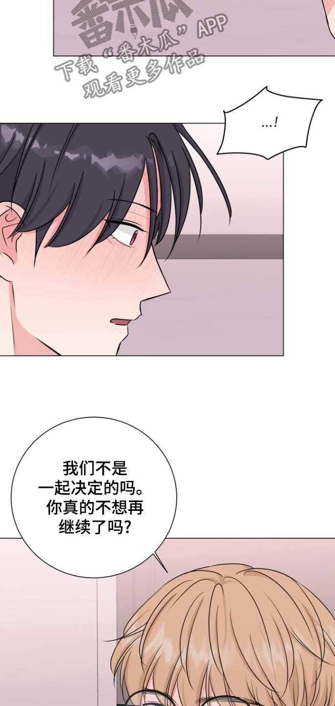 博腾股份漫画,第16章：去趟厕所4图