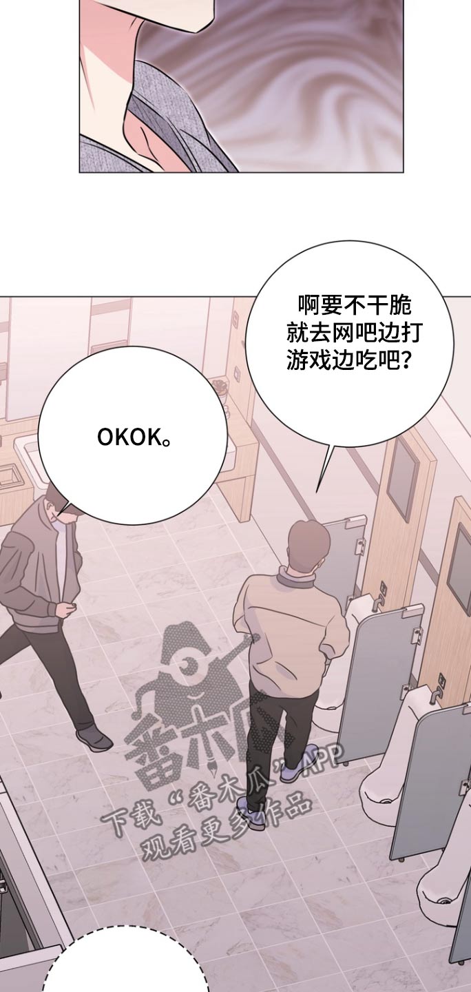 博主：国产芯片崛起信号强烈漫画,第16章：去趟厕所3图