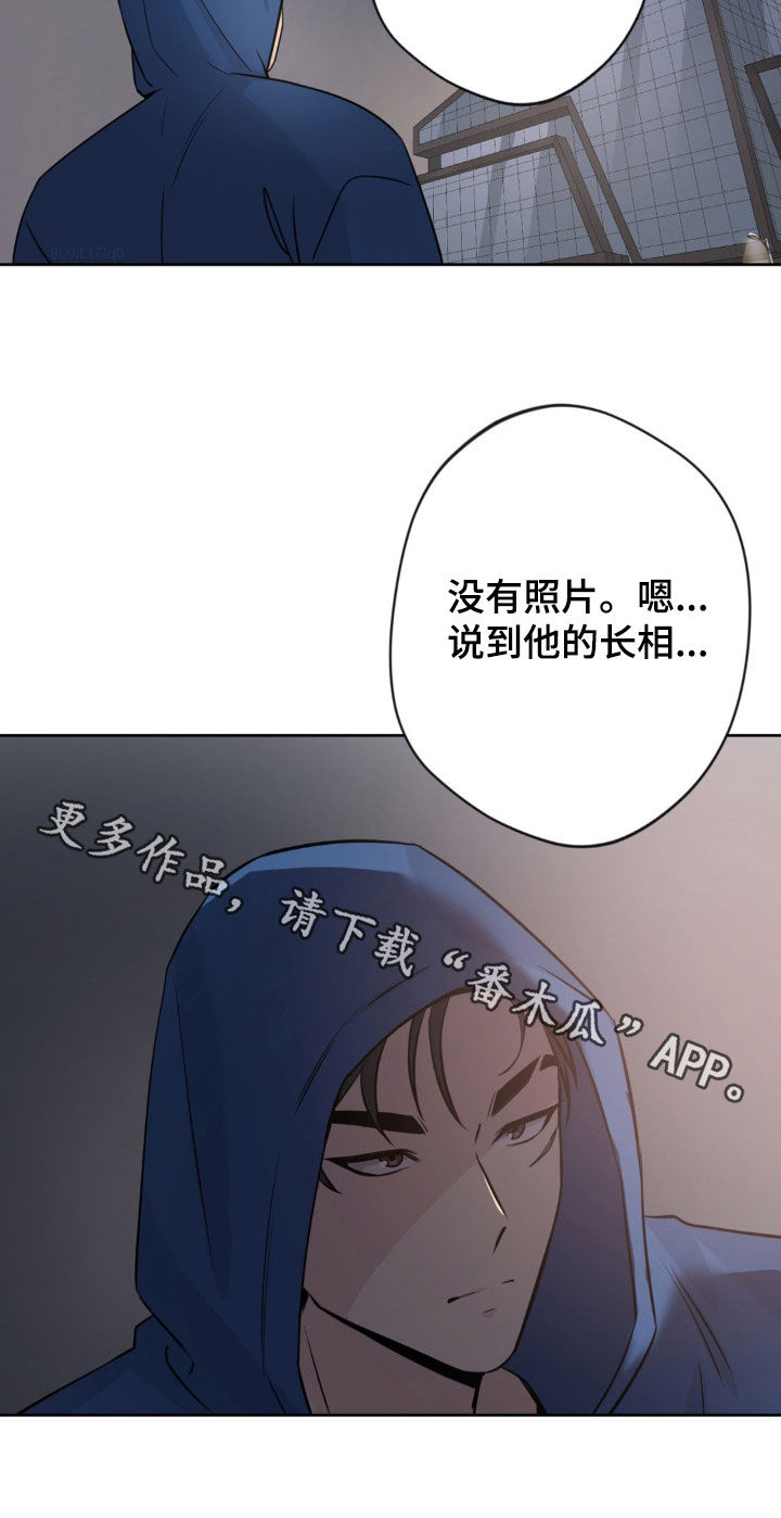 天使圣痕漫画,第20章：条件1图