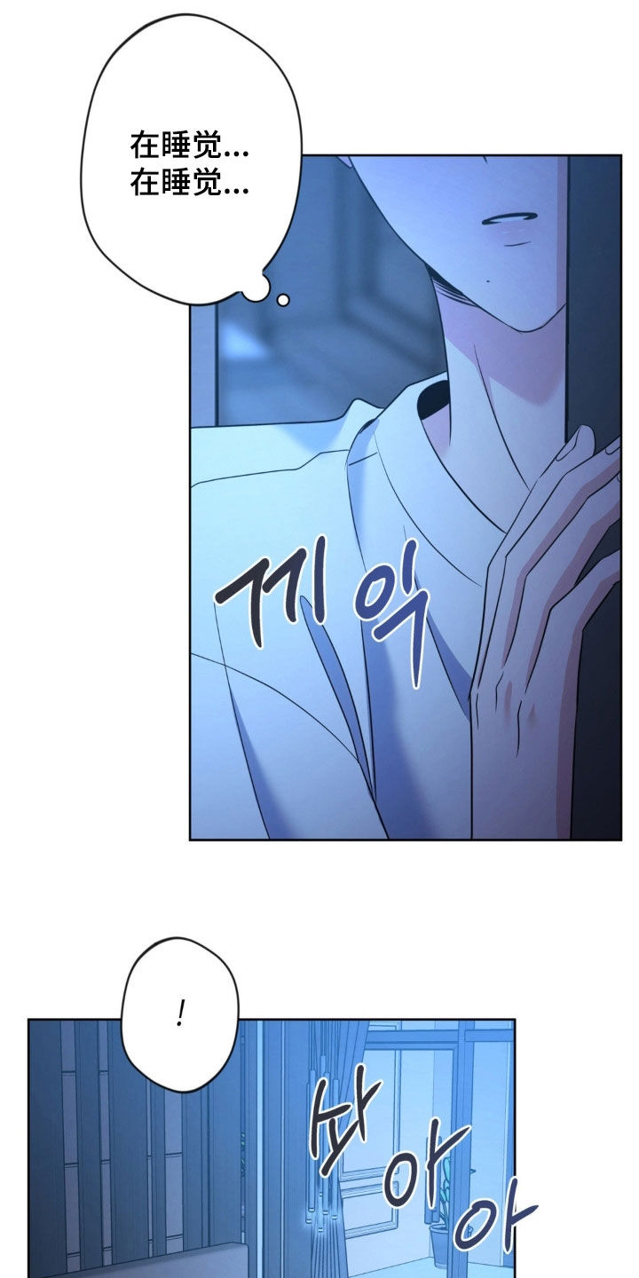 天使圣痕漫画,第62章：【第二季】确认2图