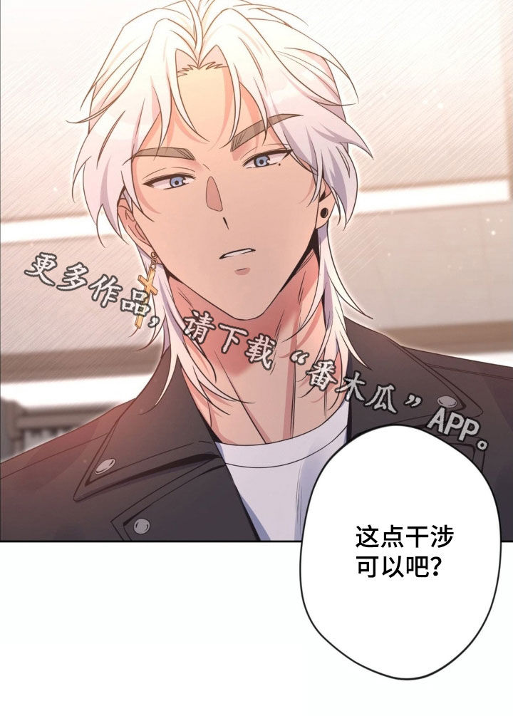 天使圣王武器漫画,第60章：【第二季】喝醉2图