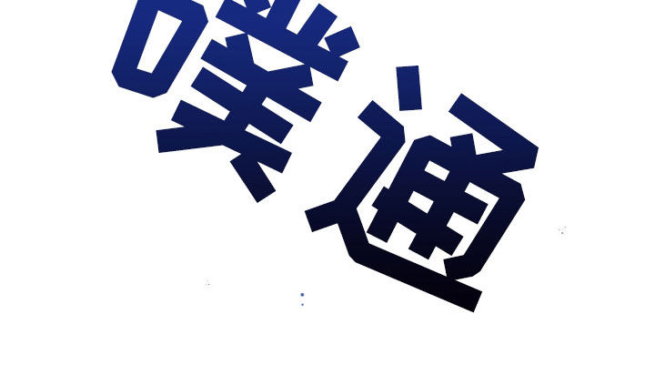 天使圣痕漫画,第20章：条件2图