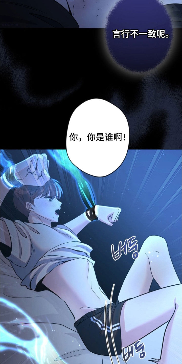 天使圣痕娃娃叫什么漫画,第61章：【第二季】我杀了他4图