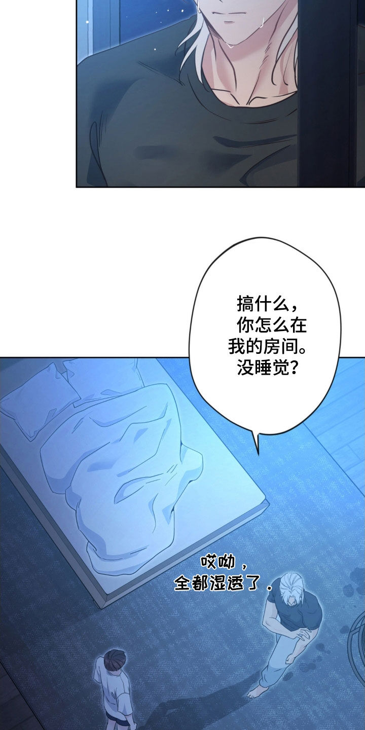 天使圣痕漫画,第62章：【第二季】确认2图